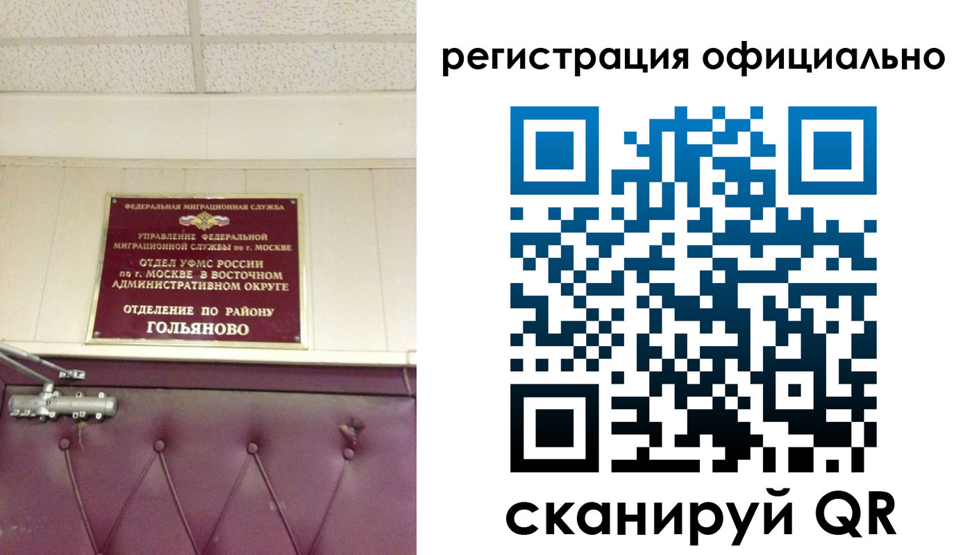 временная регистрация собственник в Нижнем Новгороде