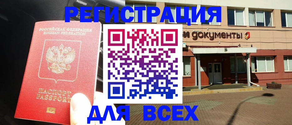 временная регистрация 2025 в Нижнем Новгороде