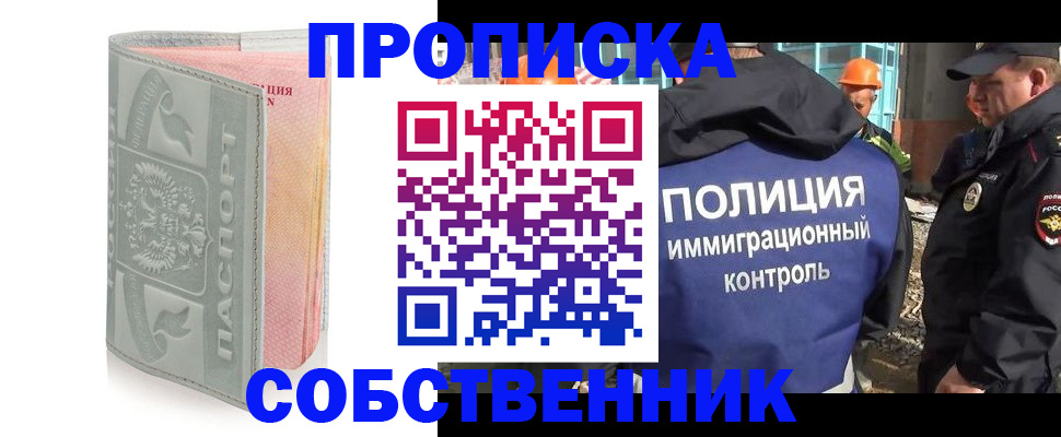 временная регистрация в квартире в Нижнем Новгороде